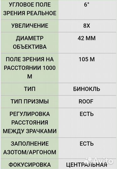 Бинокль водонепроницаемый Nikula 8х42