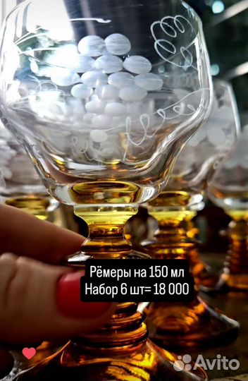 Набор фужеров-рёмеров. Германия