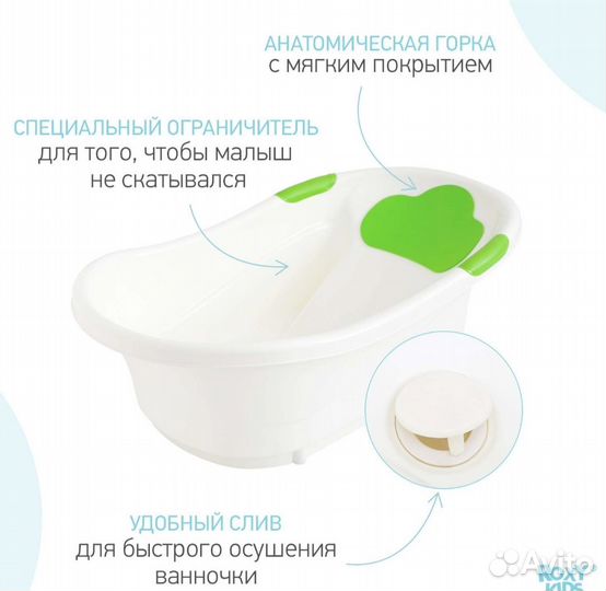 Детская ванночка