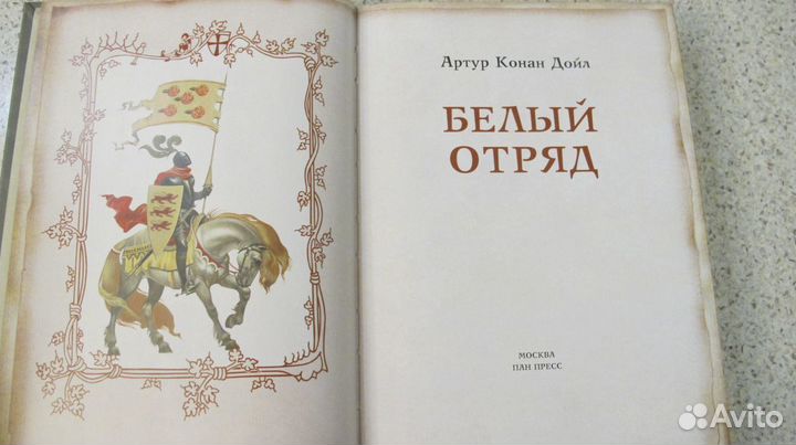 Книги, Подарочное издание