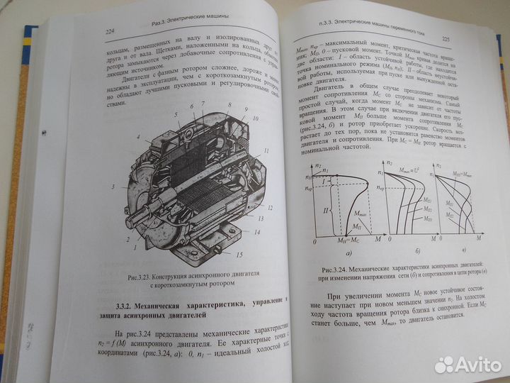 Электротехника и электроника
