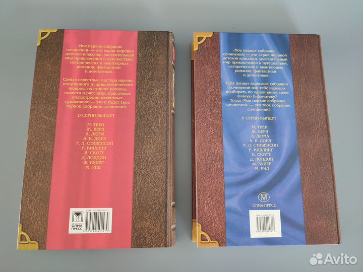 А.Дюма Три мушкетёра, М.Твен Принц и нищий