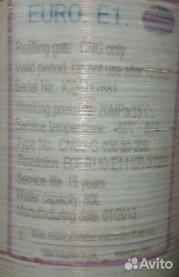 Газовое оборудование метан