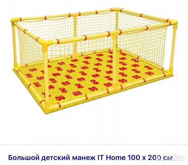 Манеж детский Leco It Home