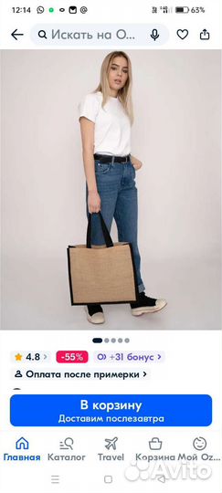 Cумка новая из джута(пляжная)