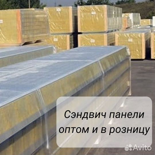 Сэндвич панели