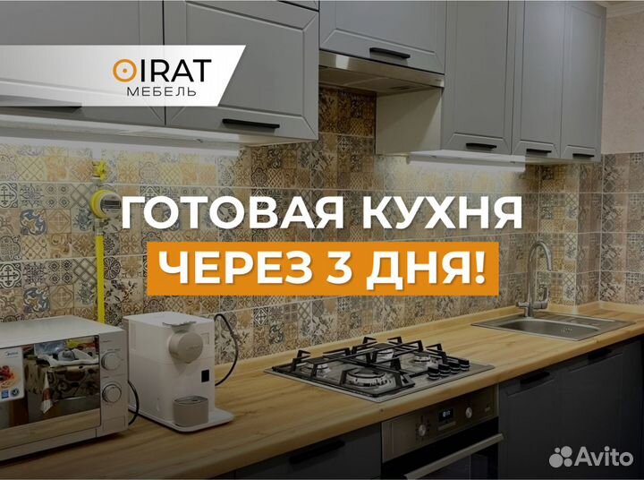 Кухня новая до потолка