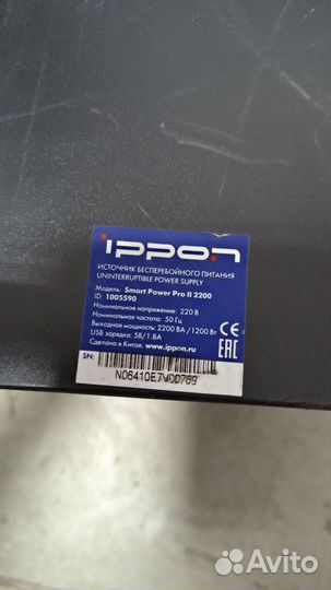 Ибп ippon SMART power pro II 2200