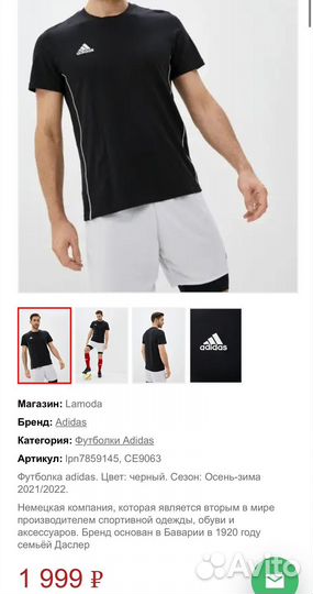 Футболка adidas мужская