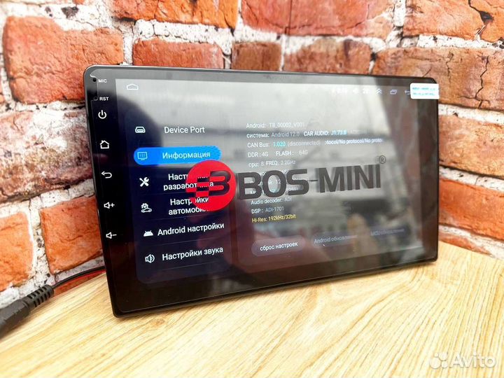 Android магнитола 4+64Gb BOS-mini T8 4G+sim