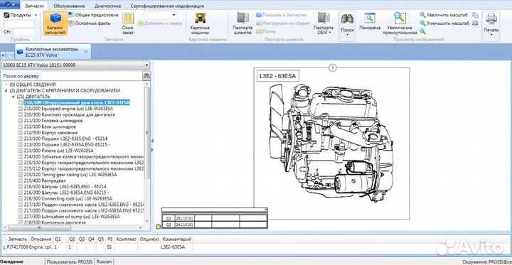 Volvo Vocom + ноутбук (полный пакет)