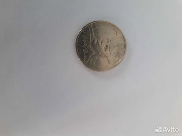 Юбелейная монета