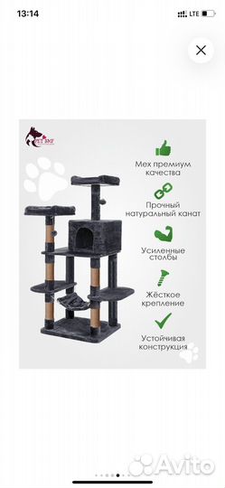 Домик для кошки