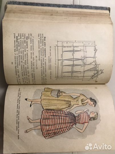 Книга домоводство СССР