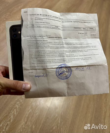 iPhone 11, 128 ГБ