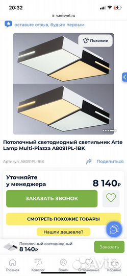 Светильник Arte Lamp multi-piazza