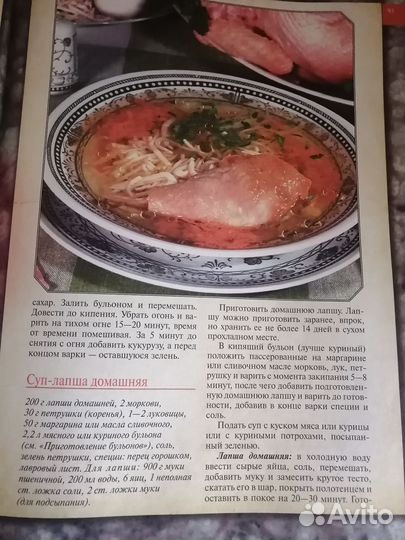 Большая кулинарная энциклопедия