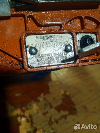 Бензопила хускварна 137