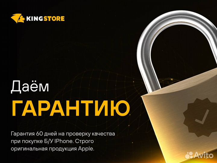 iPhone 13, 256 ГБ