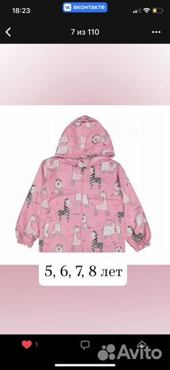 Детская одежда пакетом