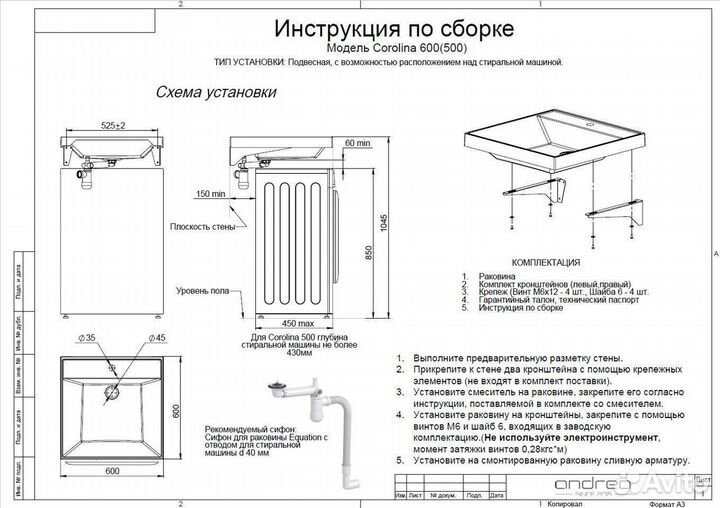 Раковина над стиральной машиной