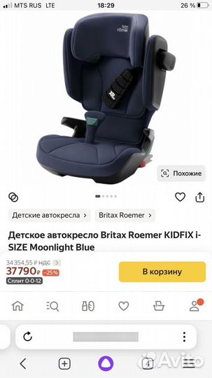 Детское автокресло 9 до 36 кг britax romer i-size