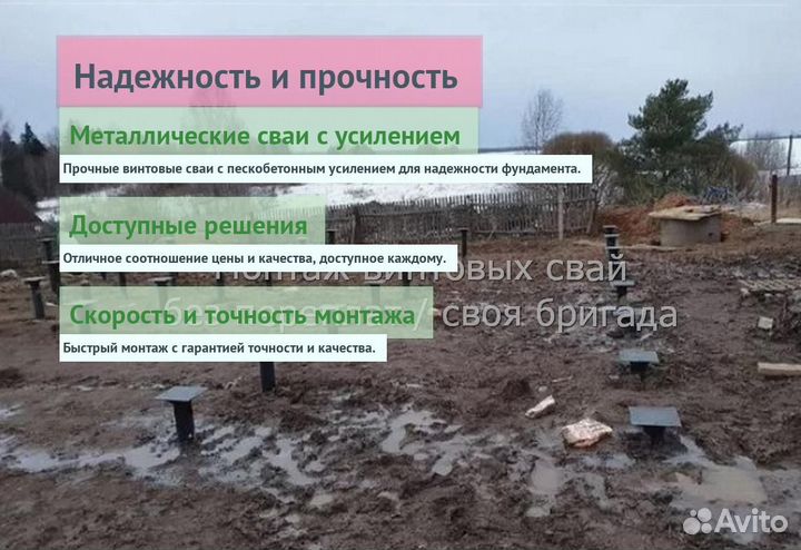 Винтовые Сваи Для Дома