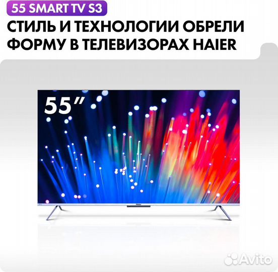 Телевизор Haier 55 SMART tv s3