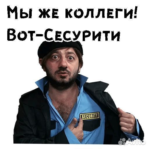 Охранник