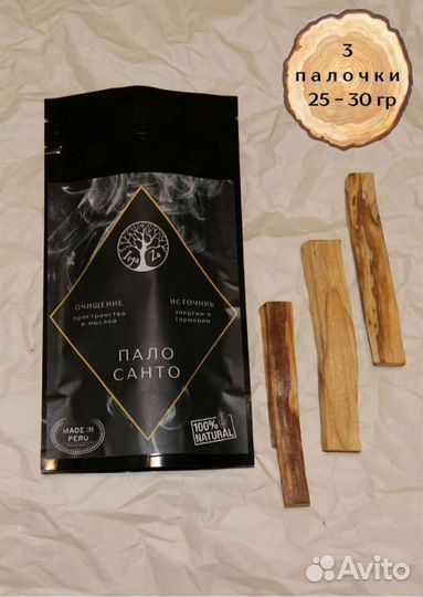 Благовония Пало санто 1 палочка