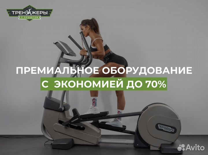 Беговая дорожка б/у Technogym с гарантией