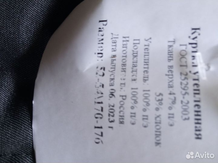 Куртка зимняя охрана