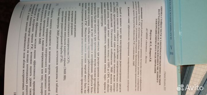 Инженер-исследователь, испытатель, электрик