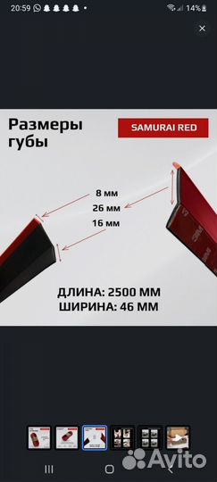 Губа на бампер