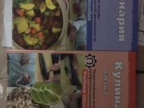 Учебная литература « Кулинария»