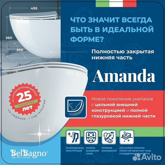 Унитаз BelBagno Amanda BB051CHR+BB051SC подвесной