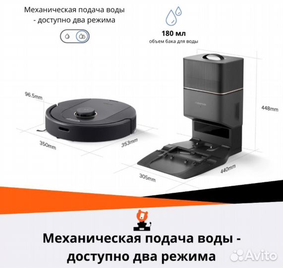Моющий робот-пылесос Roborock Q5 pro plus RU
