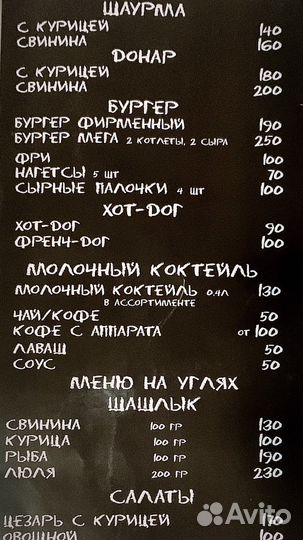 Доставка шашлыка