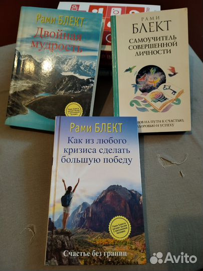 Книги о смысле жизни и о совершенствовании себя