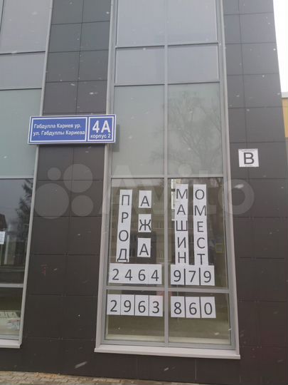 Машиноместо, 20 м²
