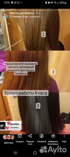 Парикмахерские услуги