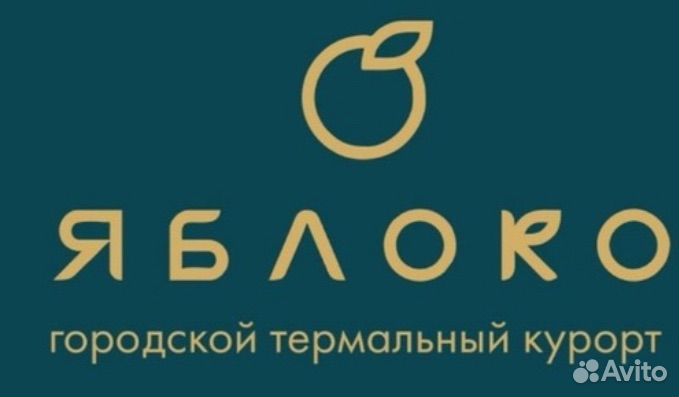 Сертификат в яблоко (термальные бани )
