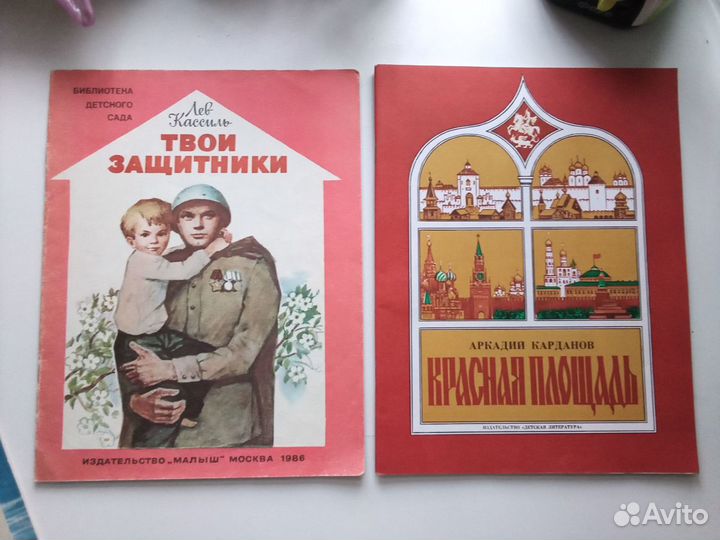 Советские детские книги пакетом СССР