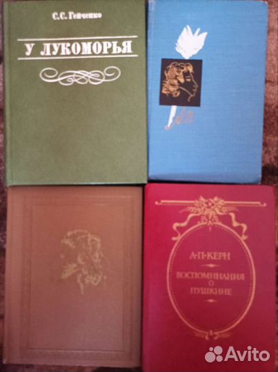 Книги о Пушкине