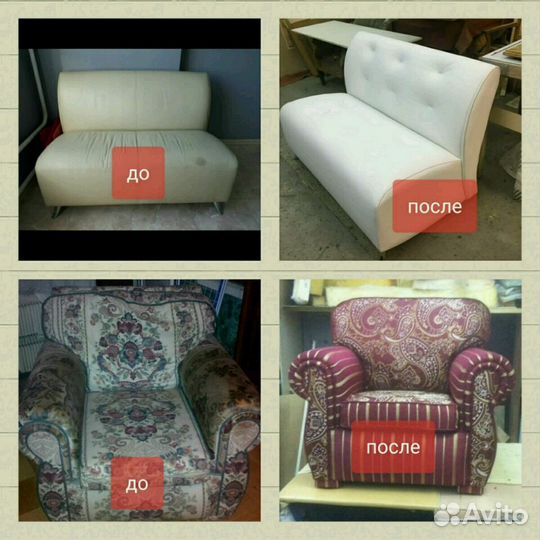 Ремонт Перетяжка мягкой мебели