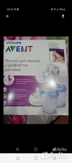 Молокоотсос ручной