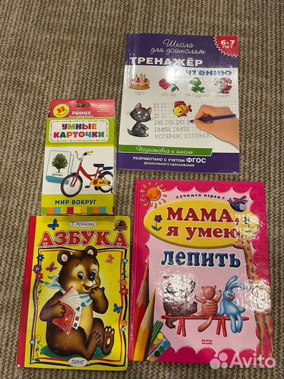 Книжки развивалки 4-7 лет