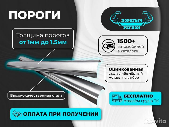 Пороги GMC