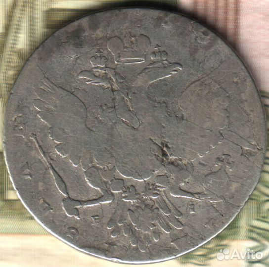 1 рубль, 1768 ммд EI лот2