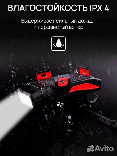 Велосипедный фонарь